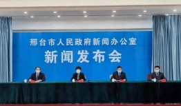 邢台爆料最新疫情新闻,多区域报告新增病例，防控措施持续加强